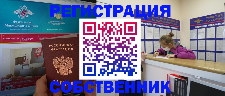 временная регистрация поиск в Павлово
