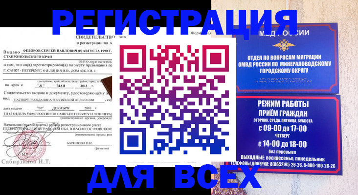 временная регистрация поиск в Павлово